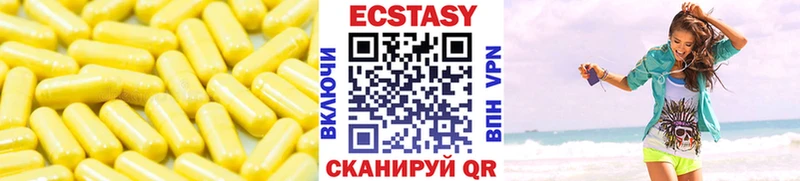 Экстази 99%  Сорск 