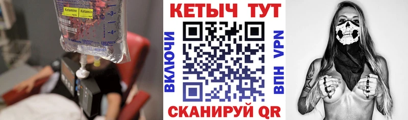 Кетамин VHQ  Сорск 