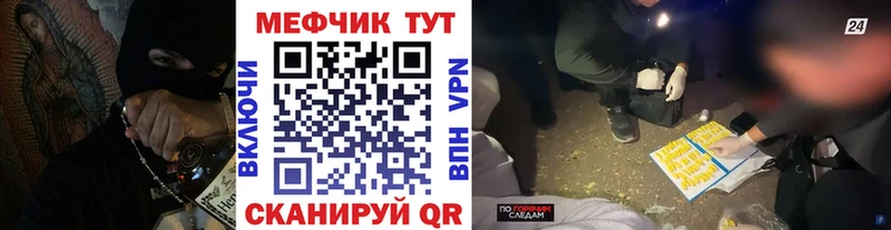 МЯУ-МЯУ mephedrone KRAKEN как зайти Сорск купить наркоту